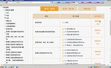 《工程经济与管理》网上作业完成方法