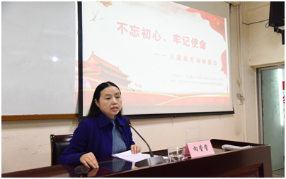 我校向莹莹副校长为全体党员上“不忘初心、牢记使命”主题教育专题党课 