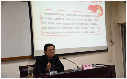 强化党建引领 深化转型发展 服务“一圈两群” ——我校党委书记、校长邹信上 “不忘初心、牢记使命”主题教育专题党课 